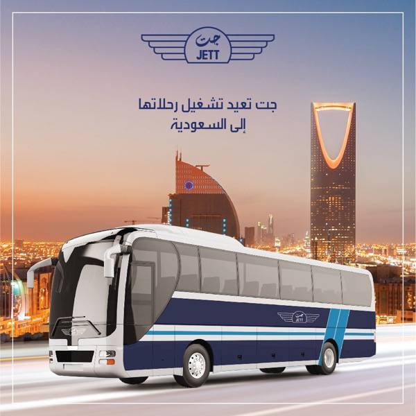 جت تعيد تشغيل رحلاتها إلى السعودية