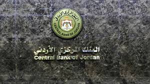 مهم من البنك المركزي للأردنيين