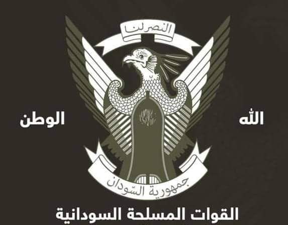 بيان هام صادر عن القوات المسلحة السودانية
