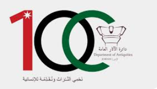 100 عام على دائرة الآثار الأردنية