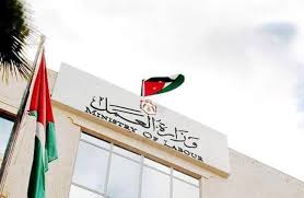 العمل تحذر من إعلانات وهمية تستخدم اسمها للتشغيل