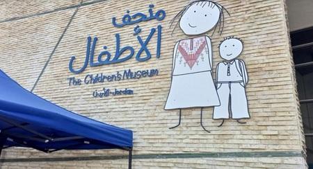متحف الأطفال يعلن برنامج الاحتفال بالعيد