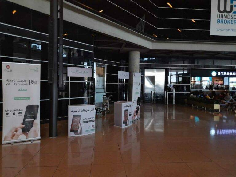 افتتاح محطات سند في مطار الملكة علياء الدولي يوم غدٍ الجمعة