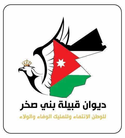 ديوان قبيلة بني صخر  ... للجميع