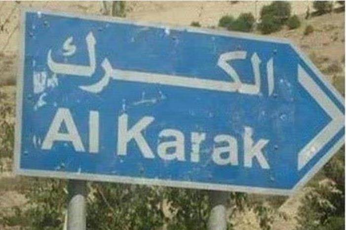 بلدية الكرك تواصل حملات الرقابة والنظافة خلال أيام العيد