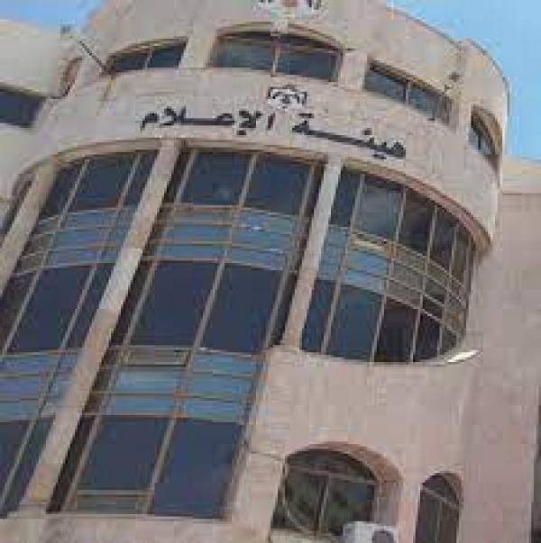 هيئة الاعلام تفتح محطة مؤقتة لتفعيل الهوية الرقمية
