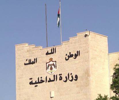ترفيعات في الداخلية لـ 7 محافظين .. وإحالة 4 إلى التقاعد