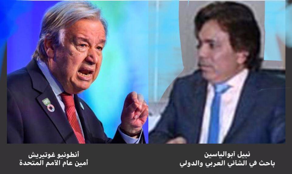 نبيل أبوالياسين: لـنيروز يجب تعزيز شعار العالم أكبر من خمسة «مجلس الآمن»