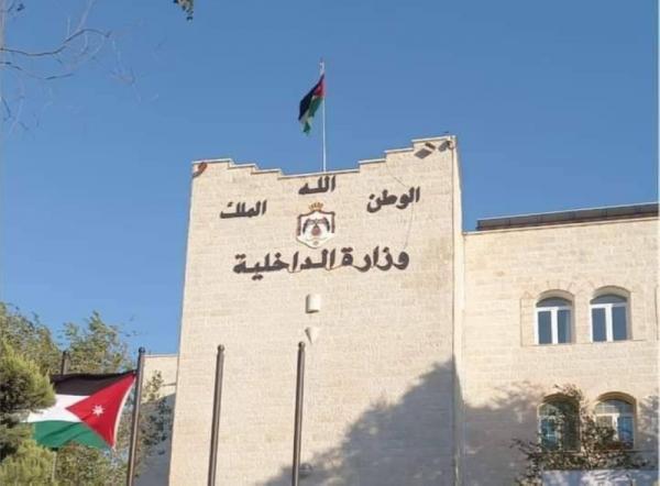 تشكيلات إدارية في الداخلية وتعيين متصرفين (اسماء)