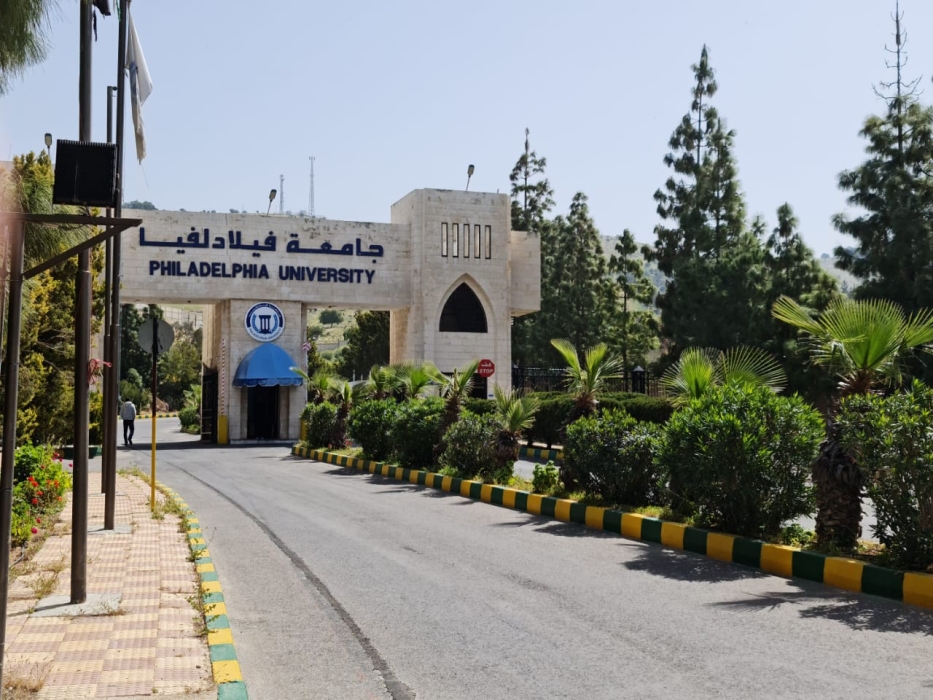 جامعة فيلادلفيا تعلن حاجتها لتعيين مشرف ومدرب سريري