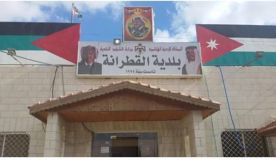 بلدية القطرانة تدعو مرشحين للتعيين لإجراء مقابلة شخصية ..أسماء