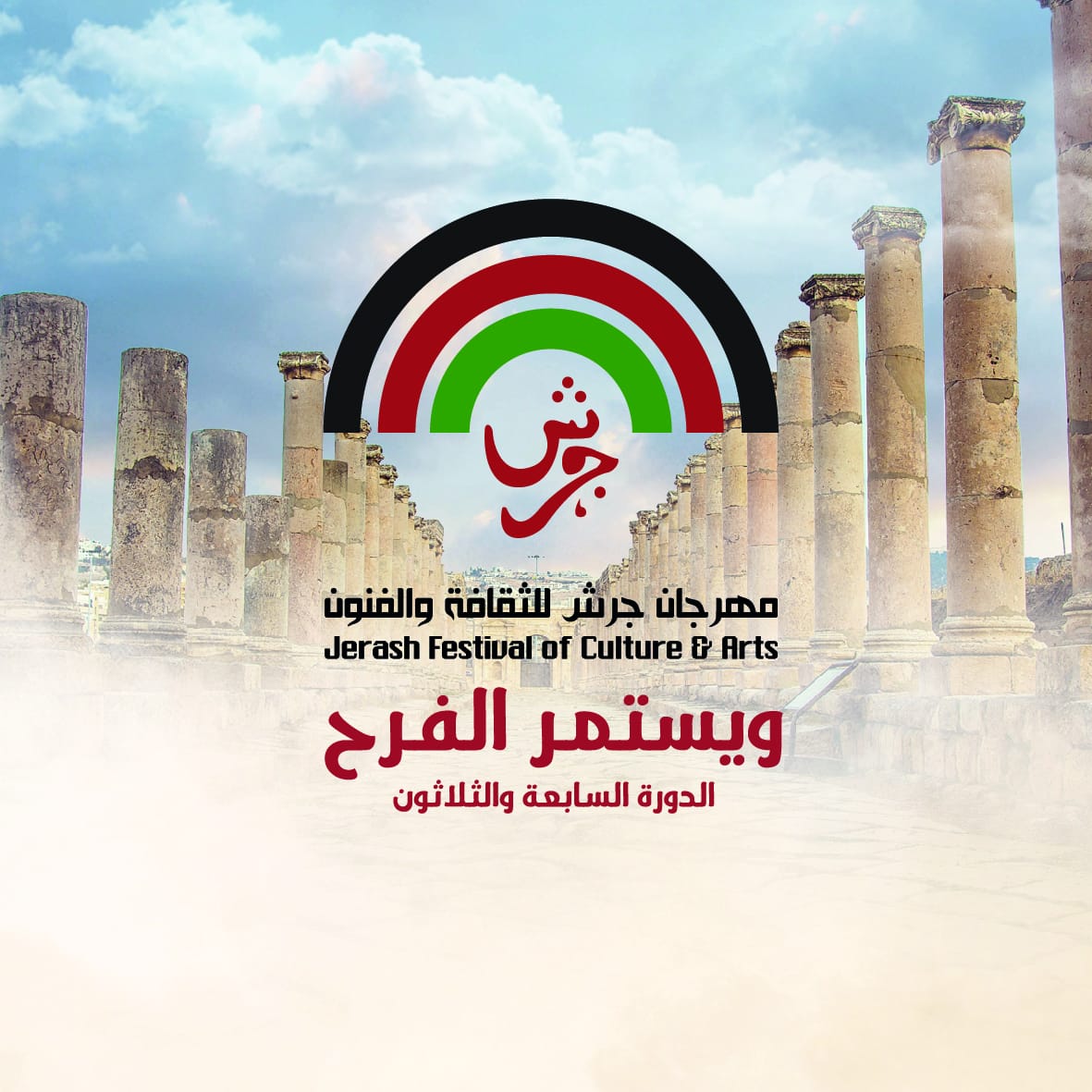Jerash Festival for Culture and Arts holds a press conference to announce its activities