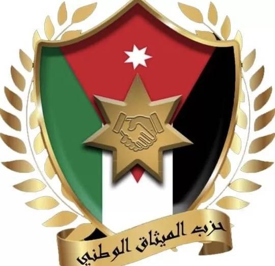 رداً على نتنياهو،،، الميثاق يعتبر تقويض إقامة الدولة الفلسطينية انتهاكا لمصالح الاردن العليا