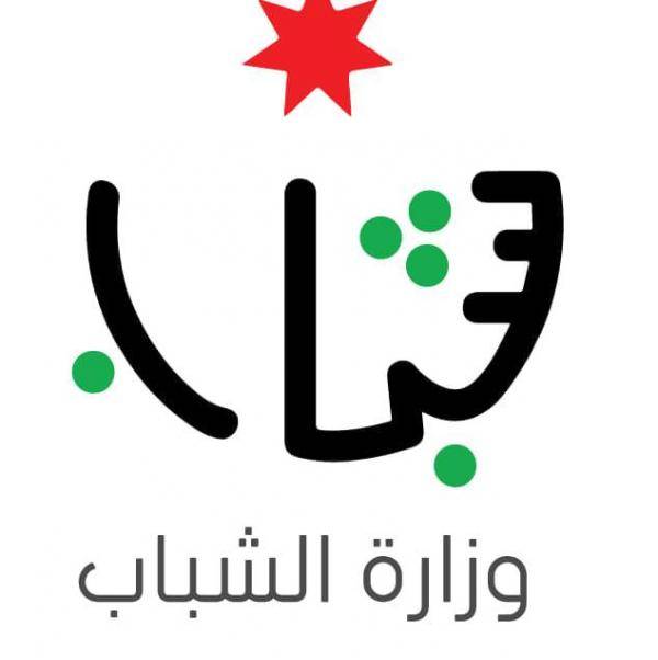حوارية في إربد حول الشباب وتفعيل الأحزاب السياسية