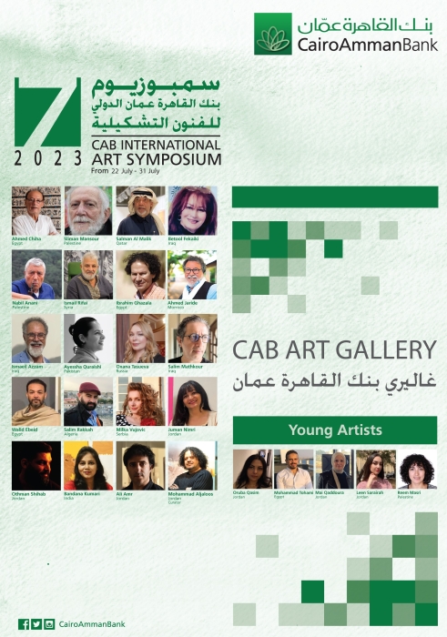 سمبوزيوم بنك القاهرة عمان الدولي للفنون يعلن عن فنانين الدورة السابعة 2023