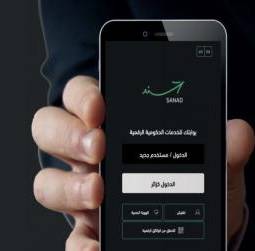 بدء تفعيل الهوية الرقمية مجانًا من خلال مكاتب بريدية (أسماء)