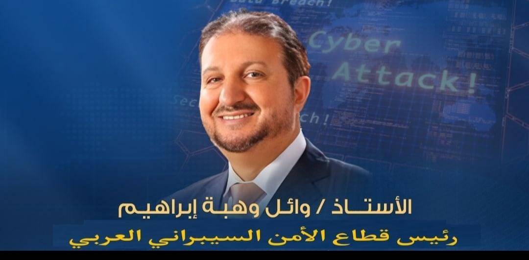مختص يوضح لـ  نيروز  خطورة جيوش الأمن السيبراني