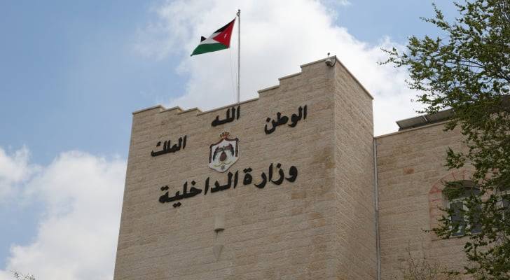 تشكيلات إدارية جديدة في وزارة الداخلية  أسماء