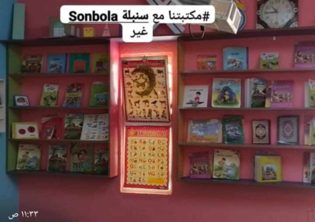 مدرسة صافوط الأساسية تشارك في مبادرة سنبلة...صور