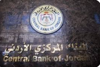 البنك المركزي يطرح سندات خزينة بقيمة 100 مليون دينار