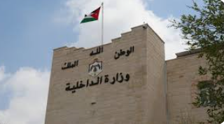 “الداخلية” توعز بتصاريح مسبقة للحفلات من “النقابة”