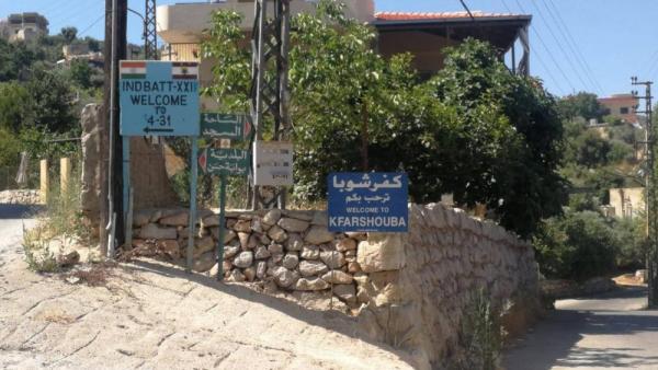 إسرائيل تطالب لبنان بإزالة خيمة كفرشوبا