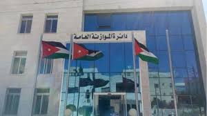 رئيس الوزراء يعمم لإعداد مشروع قانون الموازنة العامة 2024‏