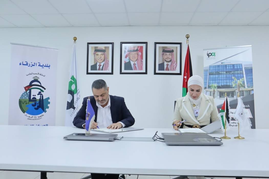 اتفاقية تعاون بين الإدارة العامة وبلدية الزرقاء