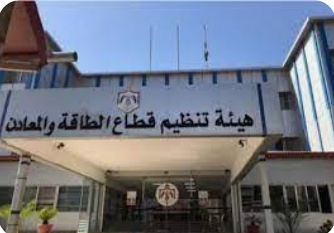 تعيين زاهرة طبيشات عضواً في مجلس مفوَّضي “تنظيم الطَّاقة”