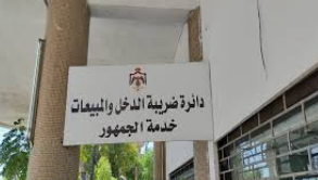 الموافقة على تسوية الأوضاع الضريبيَّة لـ376 شركةً ومكلَّفاً