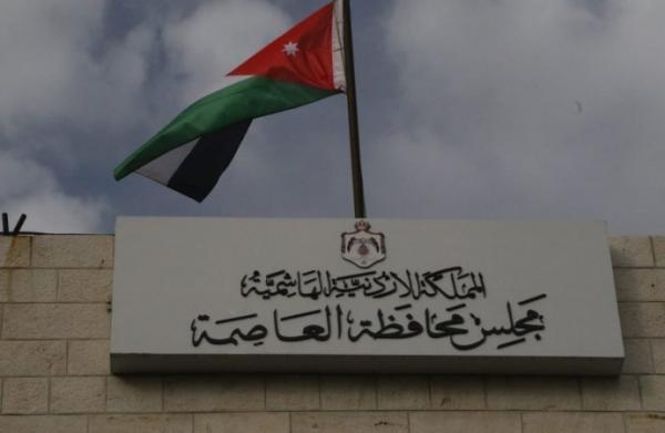 مجلس محافظة العاصمة يطالب باجتماع طارئ مع الخصاونة
