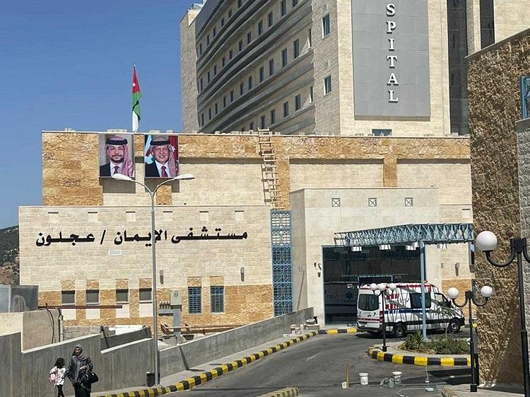 88 ألف مراجع لمستشفى الإيمان بعجلون منذ بداية العام