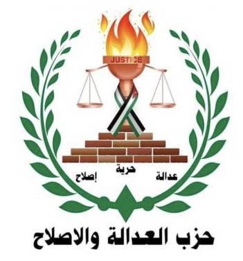 لجنة المرأة في حزب العدالة والاصلاح تبحث خطط عملها المقبلة