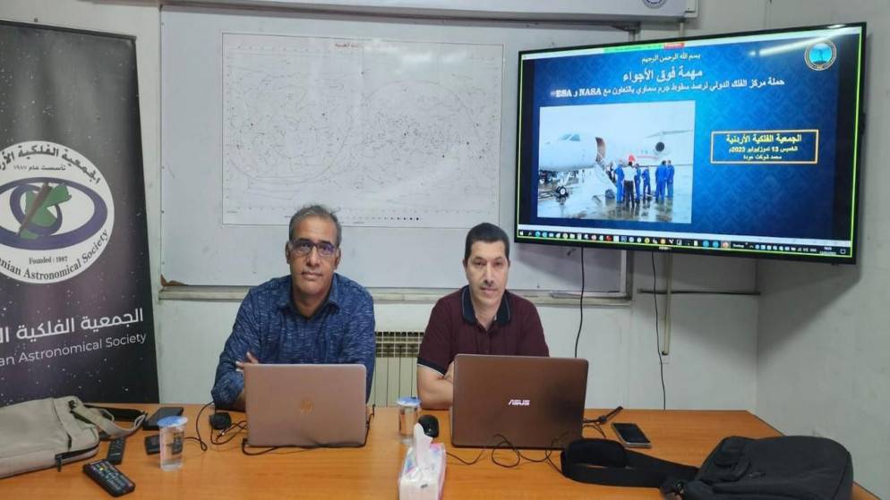 الجمعية الفلكية الأردنية تنظم محاضرة بعنوان مهمة في الأجواء