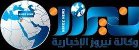 اخبار نيروز اليوم  ...تفاصيل