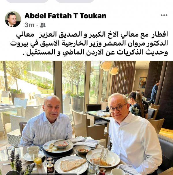 المعشر وطوقان افطرا معًا ببيروت