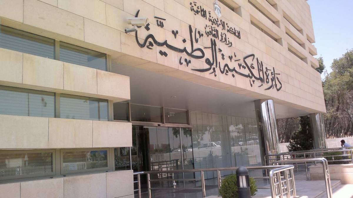 المكتبة الوطنية تشارك في منتدى “الأرشيفات” بجاكرتا