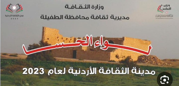 لقاء ثقافي في لواء الحسا تحت عنوان نادي الجدات