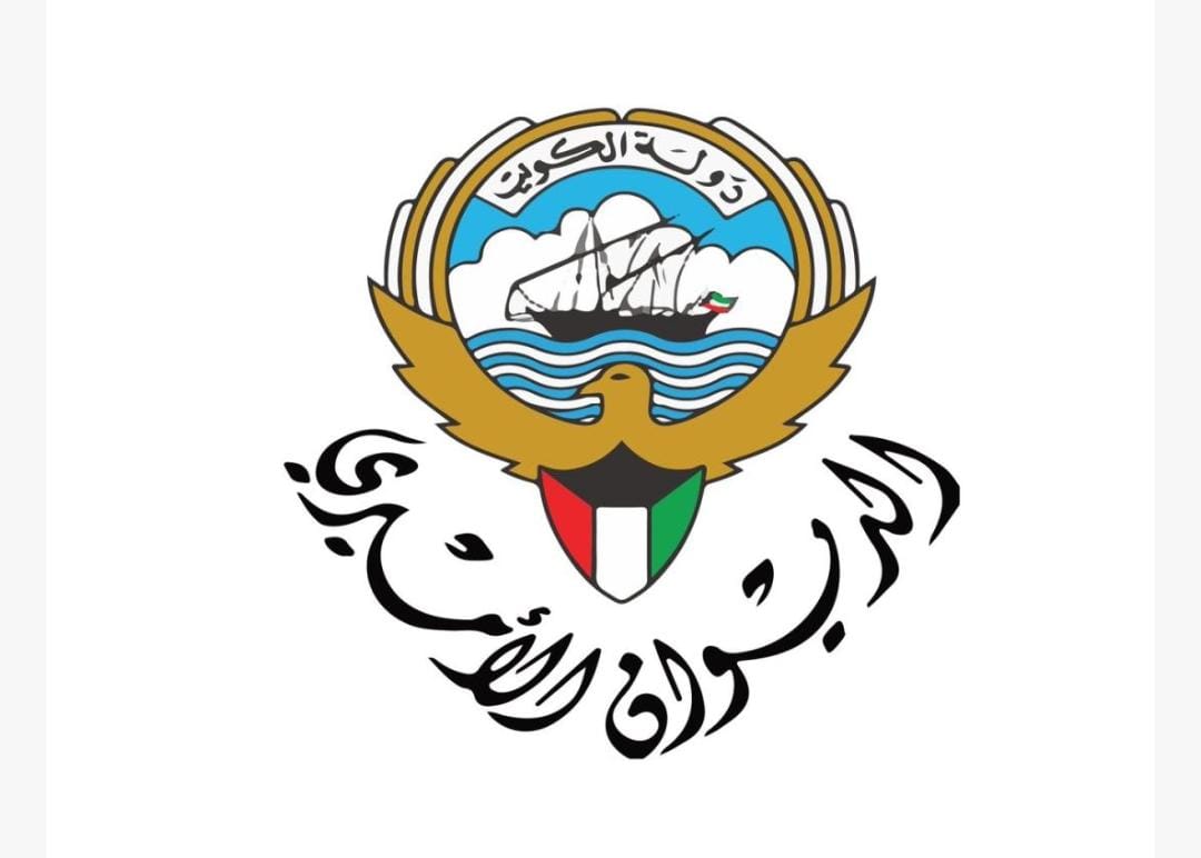 الديوان الأميري الكويتي  ينعى أرملة الشيخ سعود مالك حمود السلمان الصباح