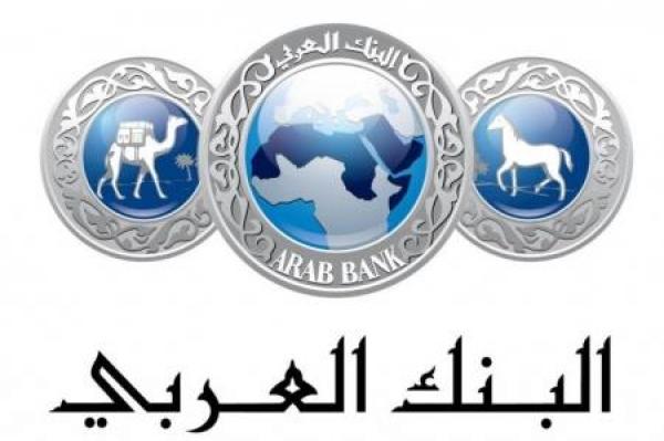 البنك العربي الراعي الذهبي للسباق الثاني للسيدات