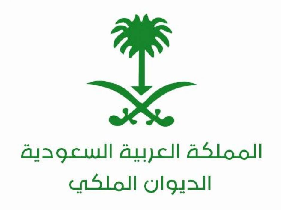 السعودية: وفاة الأميرة حصة بنت عبدالله بن عبدالرحمن بن فيصل آل سعود