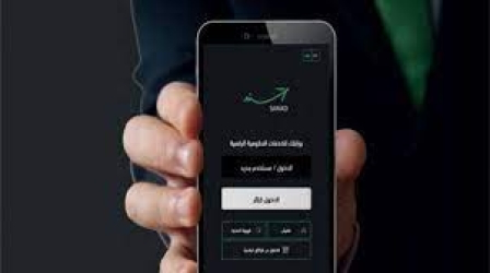 تفعيل الهوية الرقمية في مكاتب بريدية جديدة
