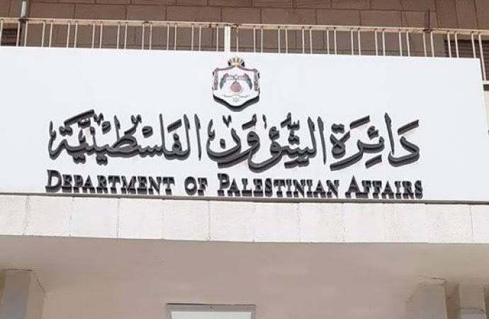 دائرة الشؤون الفلسطينية تدين الاعتداءات الإسرائيلية وتسريع النمو الاستيطاني
