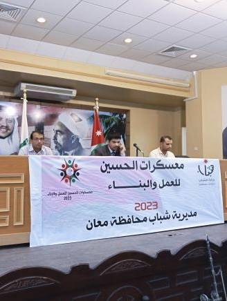 إنطلاق معسكر الأمن والشرطة المجتمعية في مديرية شباب معان