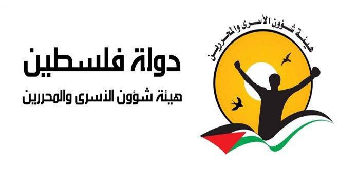 هيئة شؤون الأسرى: مواصلة الاحتلال احتجاز جثامين 11 شهيداً جريمة تعكس تواطؤ المجتمع الدولي