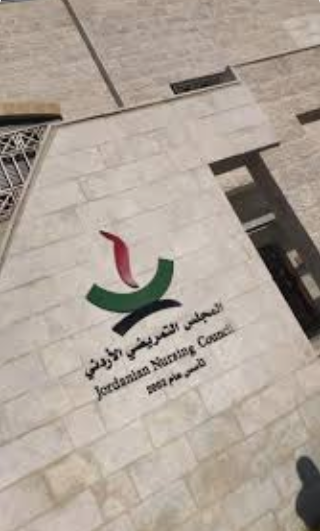 المجلس التمريضي يعقد الامتحان النصفي للرعاية الصحية الأولية