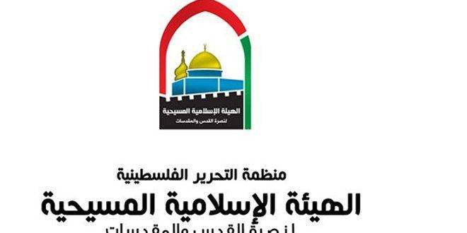 الهيئة الإسلامية المسيحية تدين اقتحام مستوطنين كنيسة وديرا بحيفا