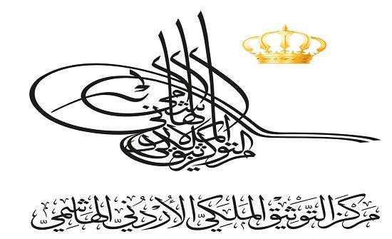 التوثيق الملكي يعرض وثيقة لذكرى اغتيال الملك عبد الله الأول