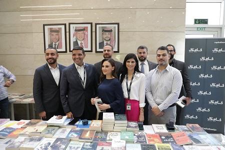 كابيتال بنك ينظم بالتعاون مع الدار الأهلية للنشر والتوزيع معرضا للكتاب لموظفيه