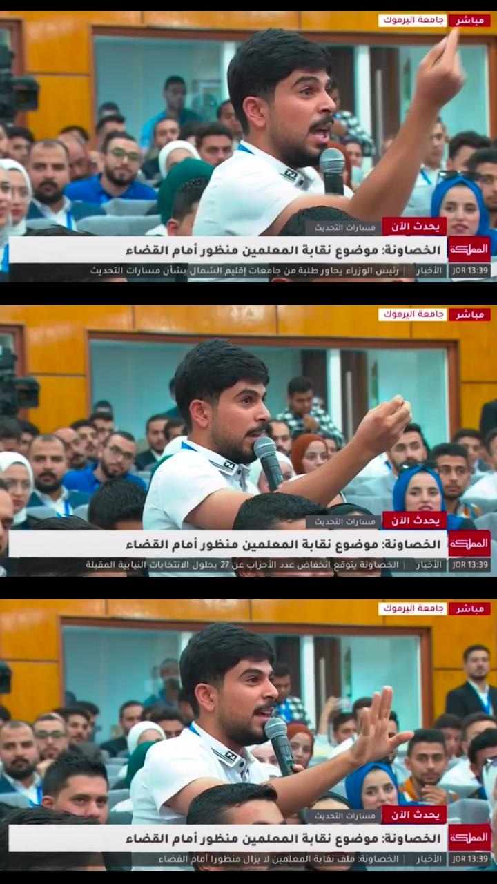 الطالب صالح السّقار في مداخلةٍ أنيقة مع دولةِ رئيس الوزراء في جامعة اليرموك. 
